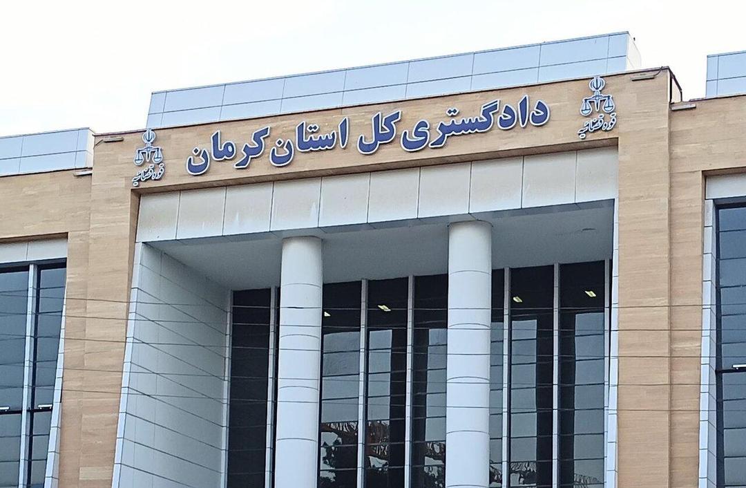 برخورد جدی دادگستری کرمان با سارقان پسته