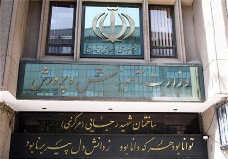 قابل توجه پذیرفته‌شدگان آزمون استخدامی آموزش‌ و پرورش | این مدرک مهم را حتما باید ارائه کنید