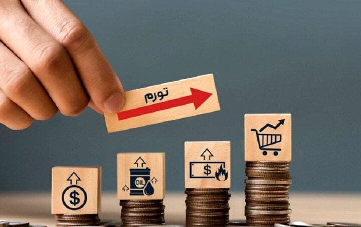 جزئیات تورم مرداد در ۳۱ استان | کدام استان رکورددار گرانی شد؟