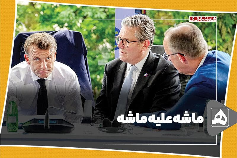 ماشه علیه ماشه