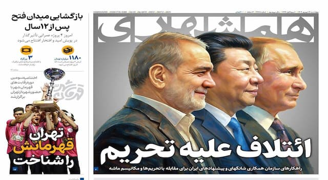 ائتلاف علیه تحریم | برگ برنده ایران در دنیا | اعتراف ترامپ به افول صهیونیست‌ها