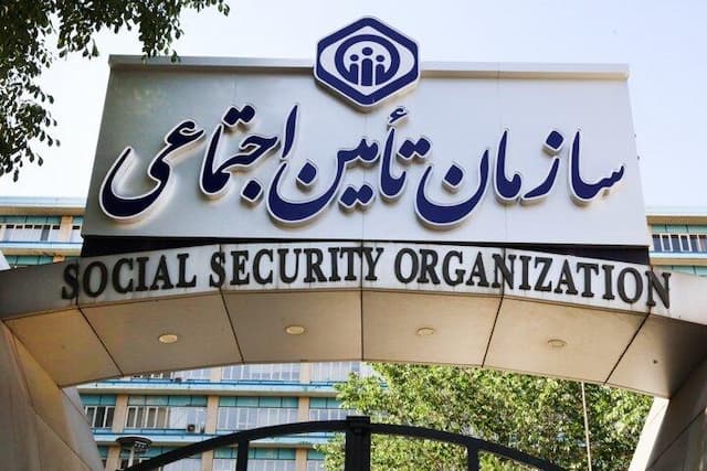 ماجرای فساد ۴۰ میلیاردی در یک قرارداد مشاوره‌ای سازمان تامین اجتماعی