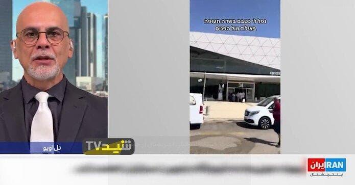 حیرت خبرنگار اسرائیلی اینترنشنال از حمله پهپادی یمنی‌ها به فرودگاه رامون اسرائیل