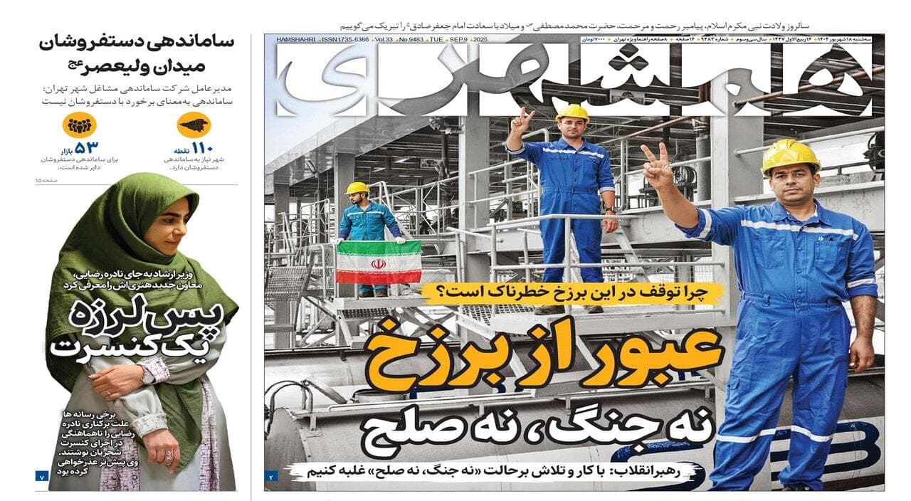 عبور از برزخ نه جنگ و نه صلح | روز سخت صهیونیست‌ها | پس‌لرزه یک کنسرت
