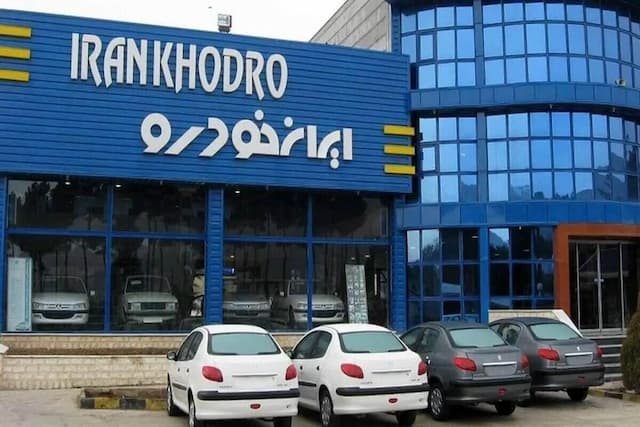 تعزیرات حکومتی ایران‌خودرو را نقره داغ کرد + عکس | حکم موقت علیه مدیرعامل و اعضای هیات مدیره