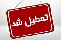 تعطیلی روز چهارشنبه واحدهای صفی و ستادی حوزه‌های علمیه در قم