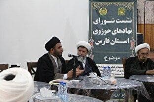 آمادگی نهادهای حوزوی استان فارس برای مقابله با جنگ ترکیبی دشمن