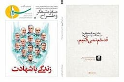 هفتاد وچهارمین شماره نشریه «سرو» منتشر شد