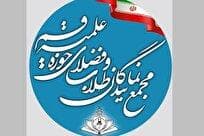 تسلیت مجمع نمایندگان طلاب در پی درگذشت استاد فرشچیان