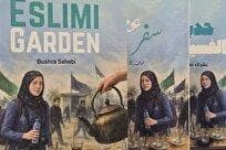 ترجمه یک کتاب اربعینی به زبان انگلیسی