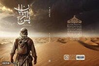 ماجرای جاسوس جنگ یهود لو رفت!