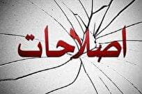 بیانیه‌ای که صدای همه را درآورد
