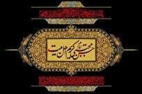 دفاع از ولایت در سیره امام حسن مجتبی