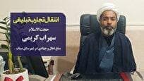از کلاس‌های سواد قرآنی تا تربیت نوجوانان انقلابی
