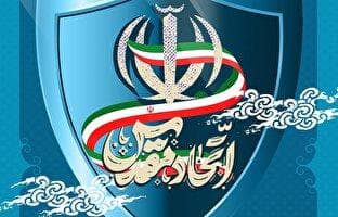 پوستر | اتحاد مقدس