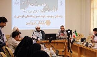 سامانه هوشمند «تحلیل و توصیف رویدادهای تاریخی»؛ از اهداف تا چشم انداز آینده