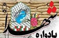 یادواره شهدای جوشقان مرکزی کاشان برگزار می‌شود