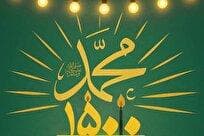 آغاز به کار ستاد مردمی بزرگداشت هزار و پانصدمین سال میلاد رسول رحمت