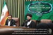 «هفته‌های فرهنگی ایران و بین الملل با عنوان جهان مادری و خانواده»