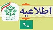 ارتباط تلفنی مدیرکل اطلاعات آذربایجان‌شرقی با مردم