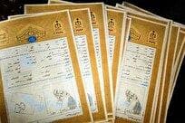 قانون جدید معاملات ملکی و پایان کلاهبرداری‌ها