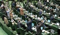 بررسی گزارش کمیسیون امنیت برای خروج از NPT یکشنبه در مجلس