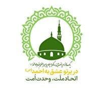دومین شب شعر «شمیم وحدت» در تبریز برگزار می‌شود