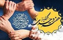 هفته وحدت؛ رمز اقتدار امت اسلامی