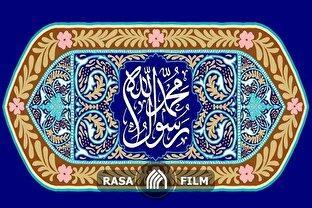 شرح حدیثی درباره سیره‌ی مردمی پیامبر اعظم