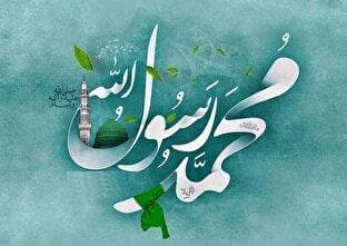  سیره سیاسی و اجتماعی پیامبر اکرم؛ الگویی برای امروز امت اسلامی