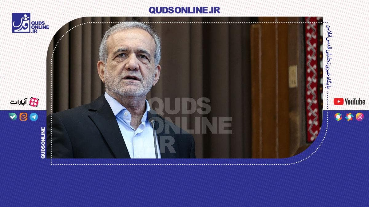 پزشکیان: با شعار دادن که نمی‌شود مملکت را درست کرد