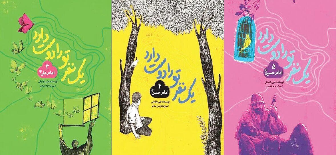 در داستان‌های دینی برخرد و آگاهی ائمه اطهار(ع) تکیه کنیم نه برمعجزات