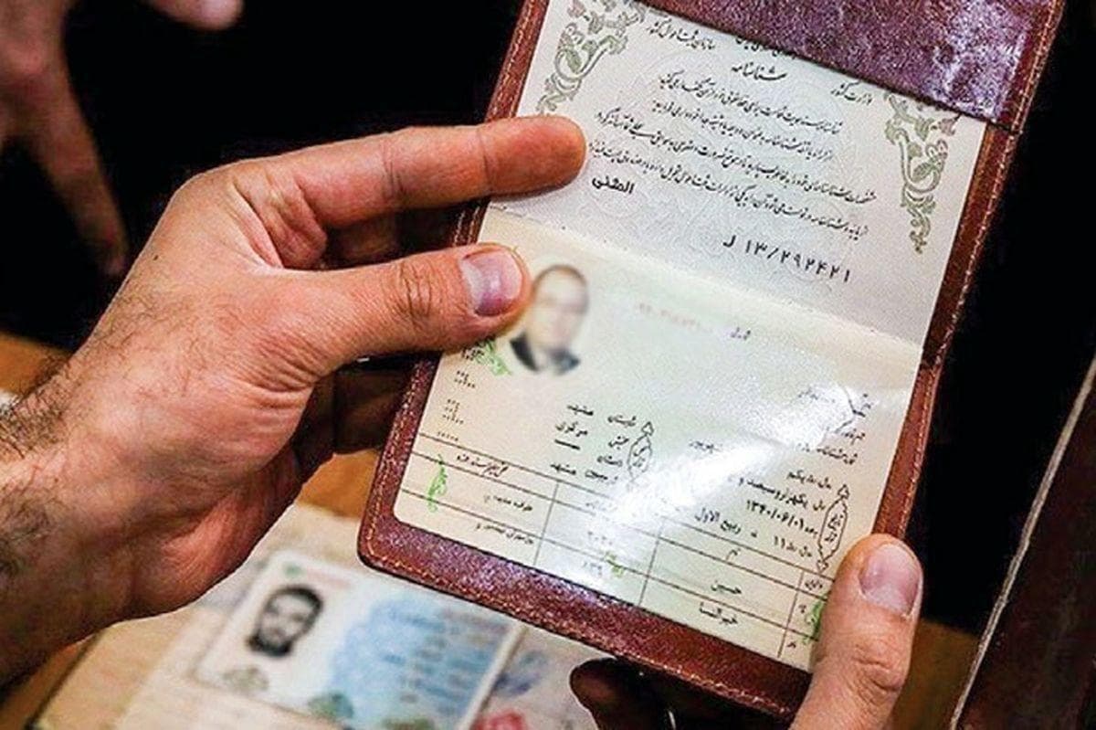 پر طرفدارترین نام‌های خانوادگی ایرانی ها