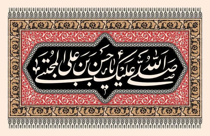 به همت مرکز نور؛ دانشنامه اینترنتی امام حسن مجتبی(ع) در فضای مجازی با ۲۶۸ مطلب منتشر شد