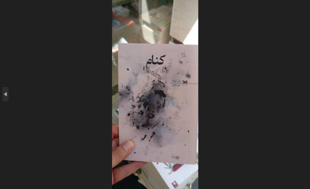 انتشار داستانی متفاوت در ژانر علمی- تخیلی