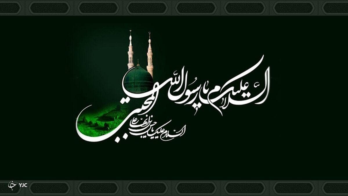 سیره نبوی؛ نقشه راه جامع سعادت و کمال بشری در هزاره سوم
