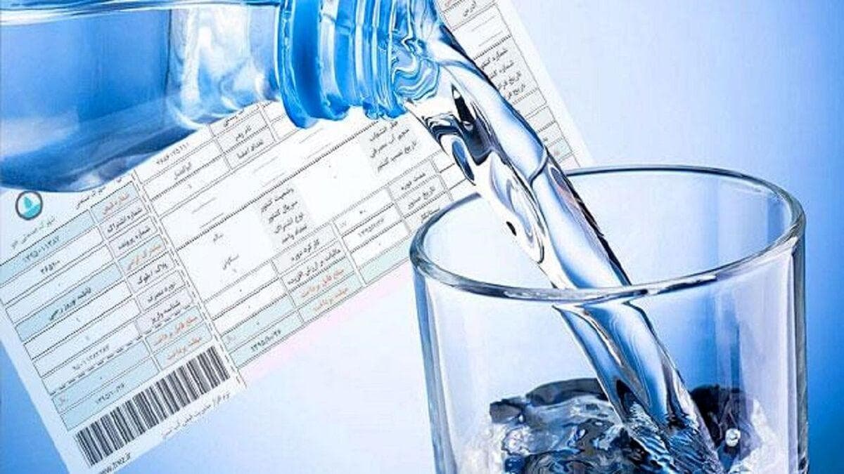 علت افزایش مبلغ قبوض آب چیست؟