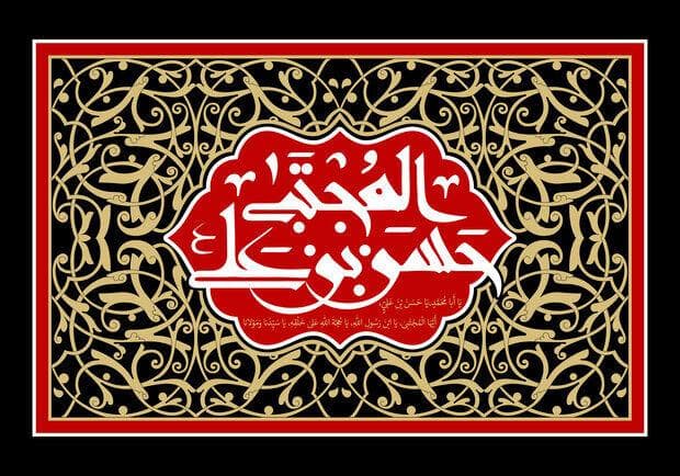 صلح امام(ع) نه تسلیم، بلکه تصمیمی راهبردی با درک عمیق شرایط زمان بود