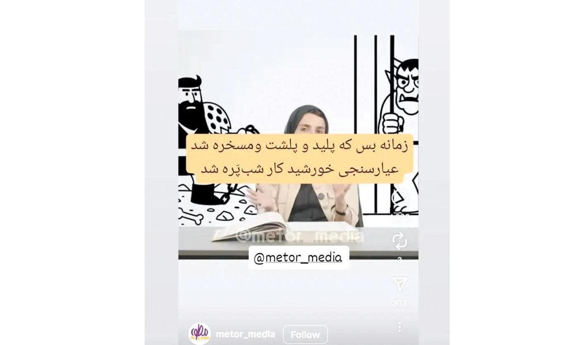 نهان راستی، آشکارا گزند!