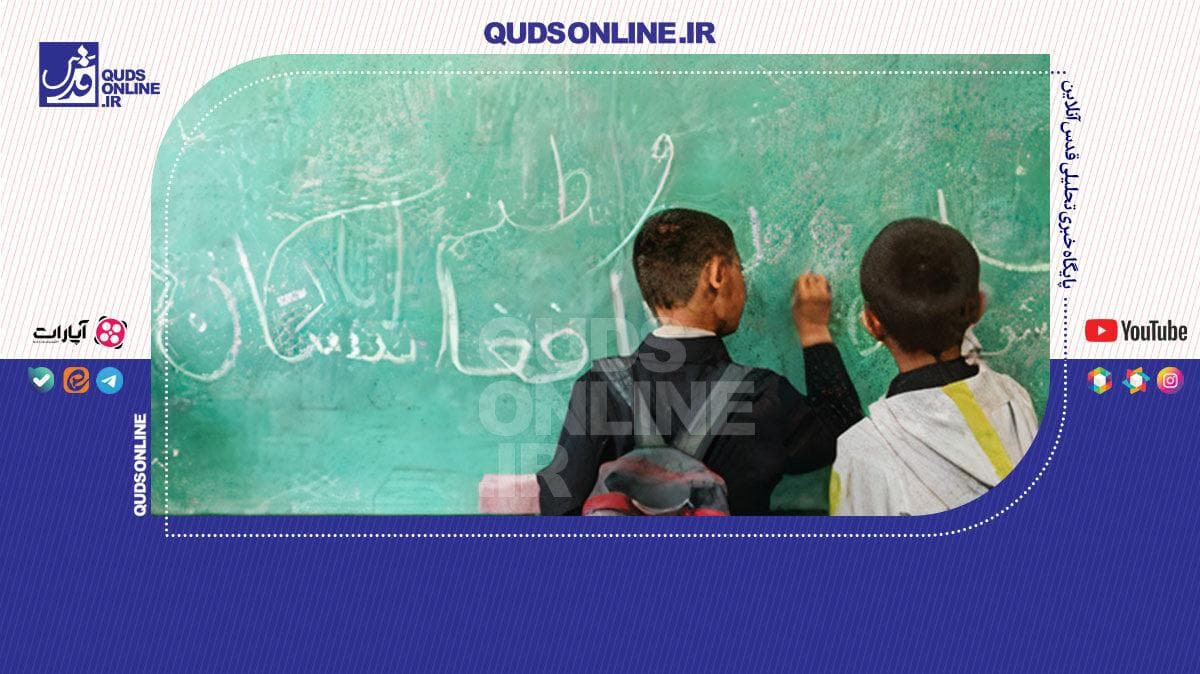 خروج اتباع ۲۷۰۰ کلاس درس را در تهران آزاد کرد