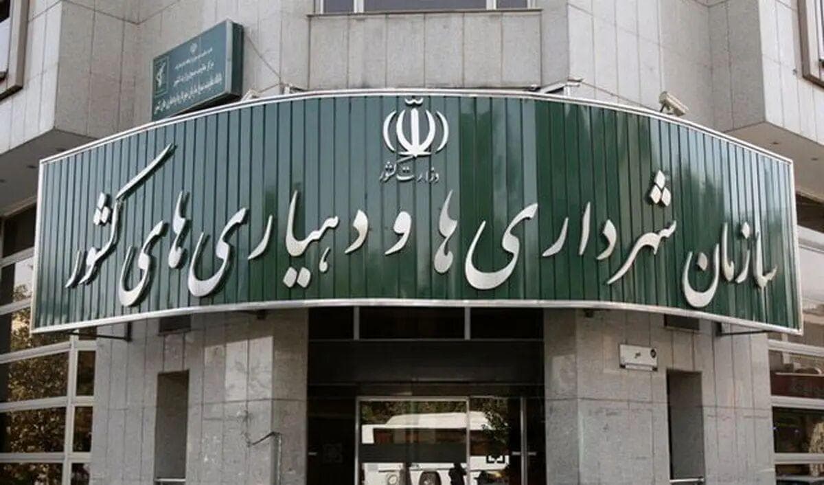 درخواست سازمان شهرداری‌ها برای تأمین نیروی انسانی در شهرداری‌ها