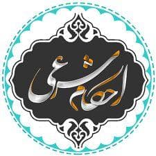 حکم استفاده از هدیه‌ خریداری شده با پول حرام