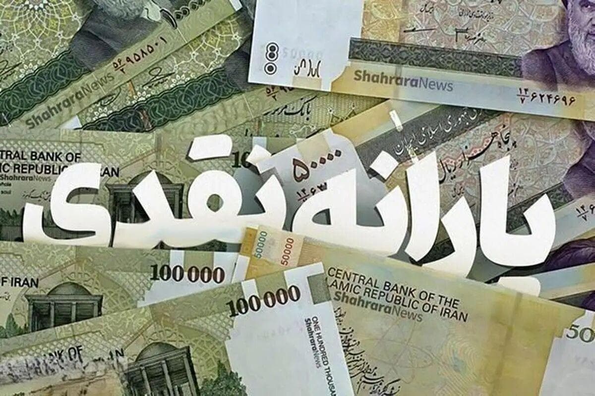بالاخره ایرانیان خارج‌نشینان از فهرست یارانه بگیران حذف می‌شوند