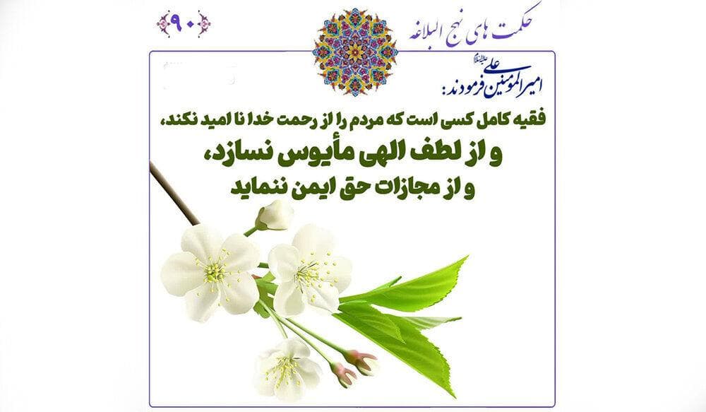 چگونه از رحمت خدا ناامید نشویم؟