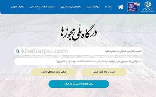 کارگروه تسهیل و تسریع صدور مجوز مراکز غیردولتی تشکیل شد
