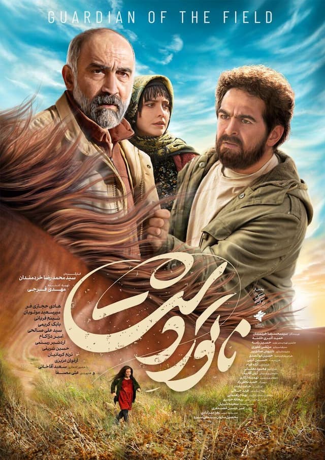 هادی حجازی‎فر با «ناتوردشت» در راه سینما