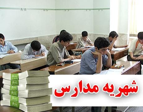 تعیین هزینه‌ اضافی در مدارس به عنوان مصوبه انجمن اولیا و مربیان تخلف است