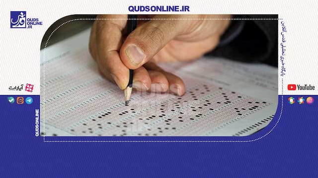 نفرات برتر کنکور ۱۴۰۴ اعلام شد