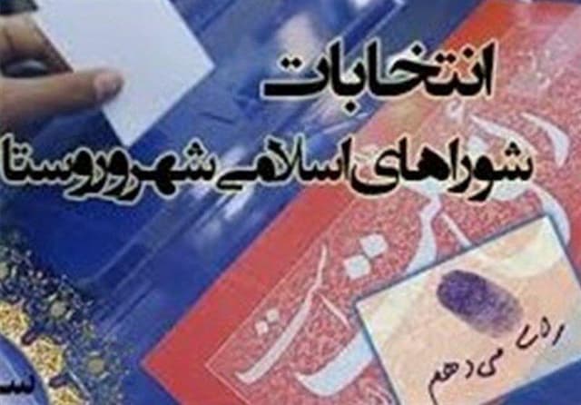 استاندار خراسان‌رضوی: کیفیت انتخابات شوراها باید ارتقا یابد