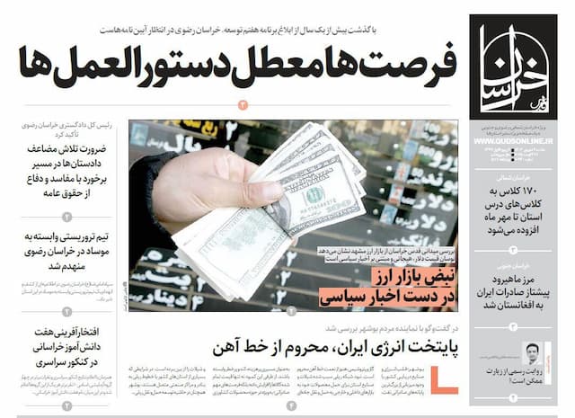 قدس خراسان شماره ۱۰۷۳۰
